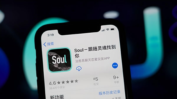 soul的定位是真的吗？